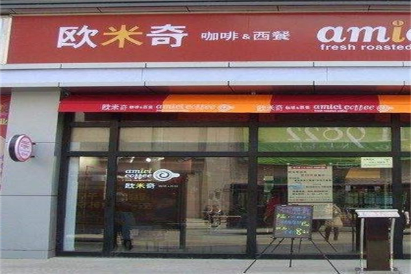 欧米奇蛋糕招商加盟