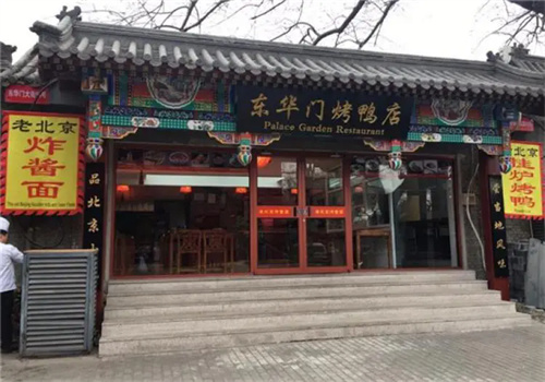 东华门烤鸭店加盟