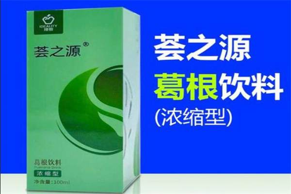 荟之源葛根饮料