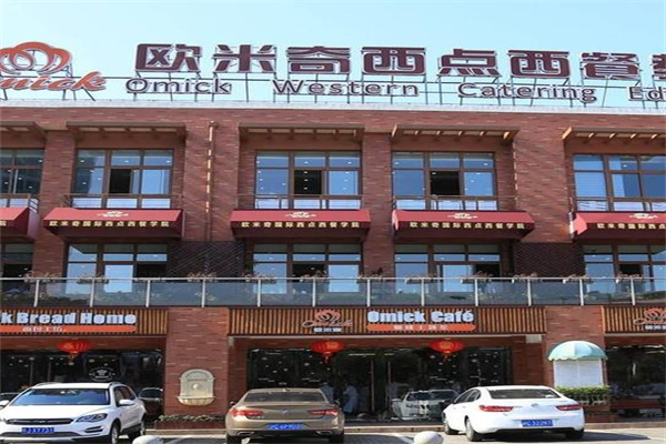 欧米奇蛋糕招商加盟