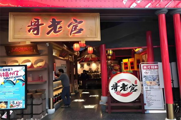 哥老官重庆美蛙鱼头火锅