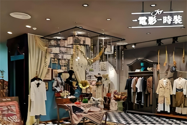 电影时装女装加盟