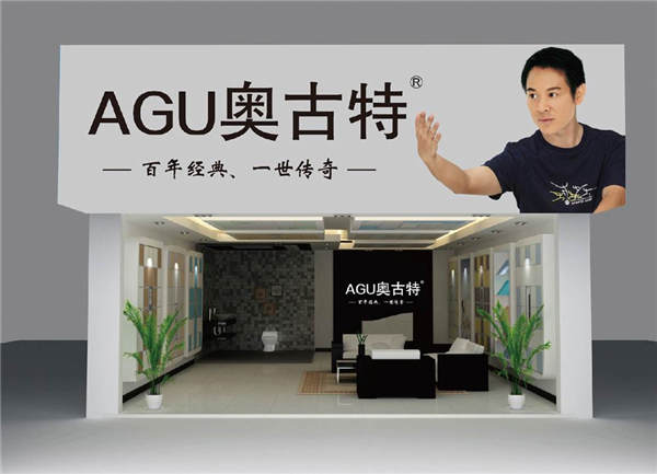 奥古特陶瓷