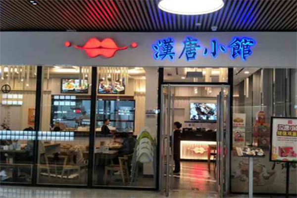 汉唐小馆加盟