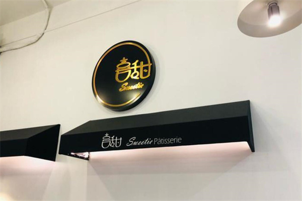 喜甜蛋糕加盟
