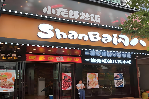 潜江闪八