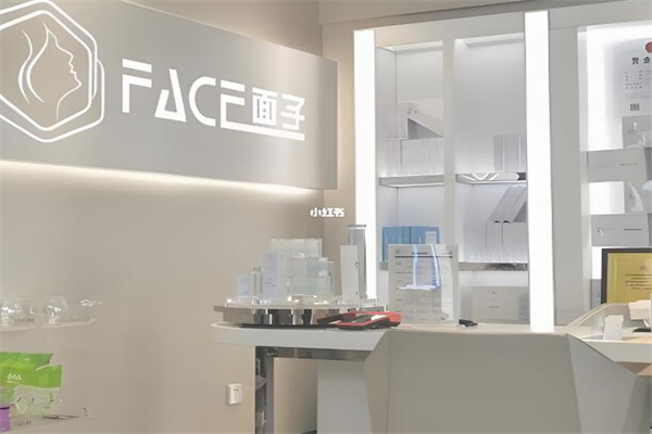 face面子美容