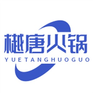 樾唐火锅加盟