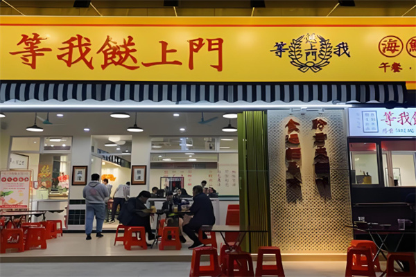 等我餸上门大排档加盟