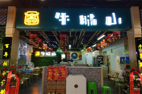 牛腩山火锅加盟