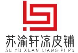 苏渝轩凉皮铺加盟