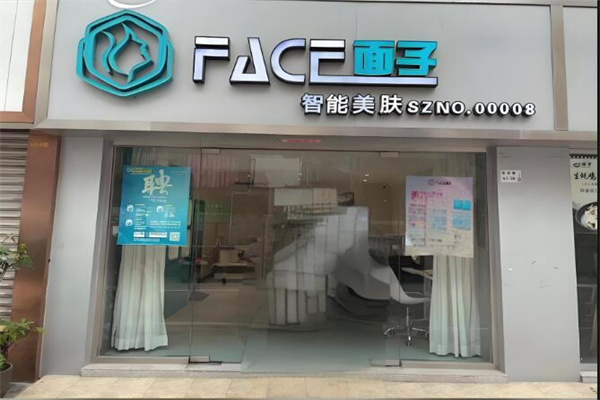 face面子美容