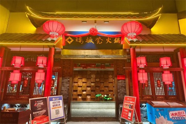 矮板凳火锅招商加盟