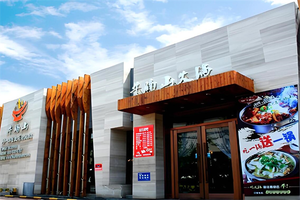 牛腩山火锅加盟