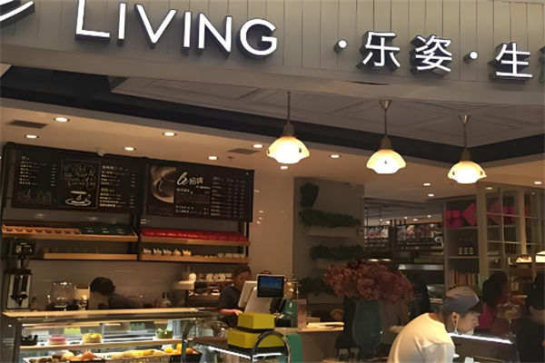 乐姿工坊加盟