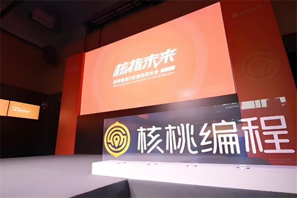 核桃星球少儿编程