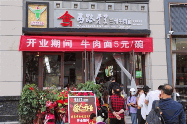 马路牙子面馆加盟