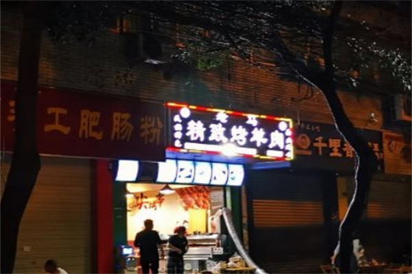 老马烤肉加盟