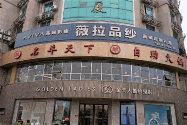 名羊天下火锅加盟