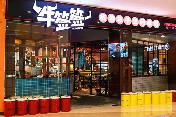 牛签签火锅招商加盟