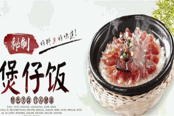 吉食煲仔饭加盟