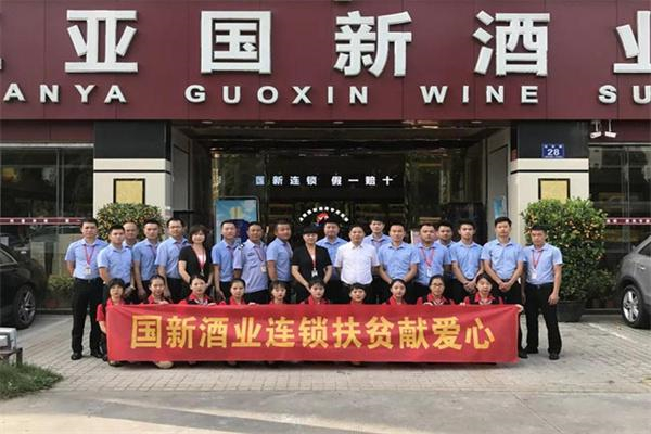 国新酒业加盟