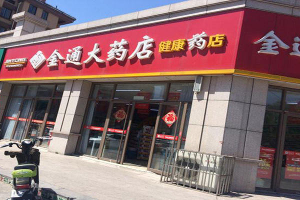 金通药店加盟