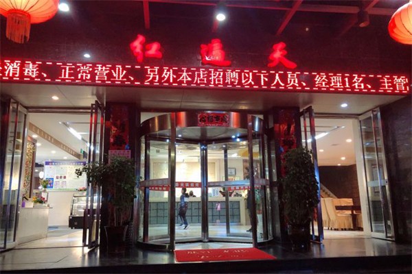 红遍天烧烤招商加盟