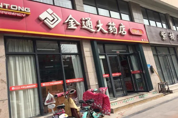 金通药店加盟