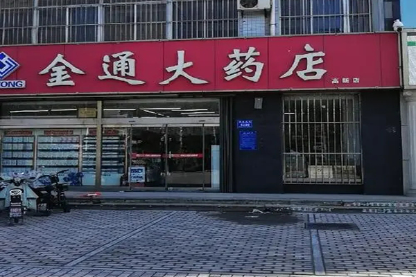 金通药店加盟