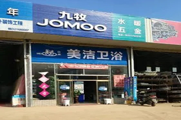 美洁卫浴加盟