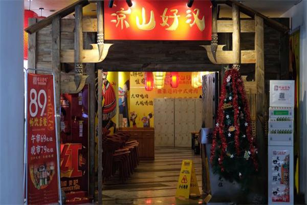 凉山好汉烧烤加盟