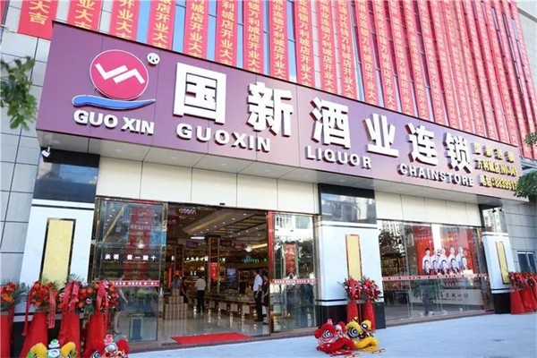 国新酒业加盟