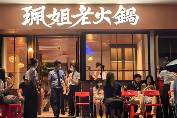 珮姐火锅店加盟
