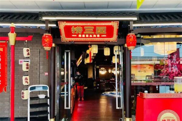 捞三国美蛙鱼头