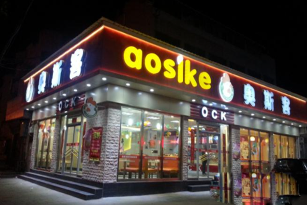 奥斯客快餐加盟