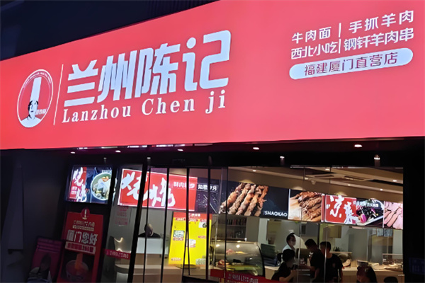 兰州陈记拉面加盟