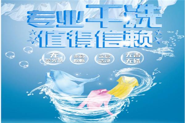 友邦干洗店