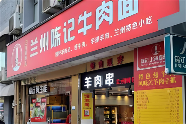 兰州陈记拉面加盟