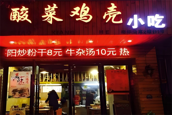 朱杨清酸菜鸡壳