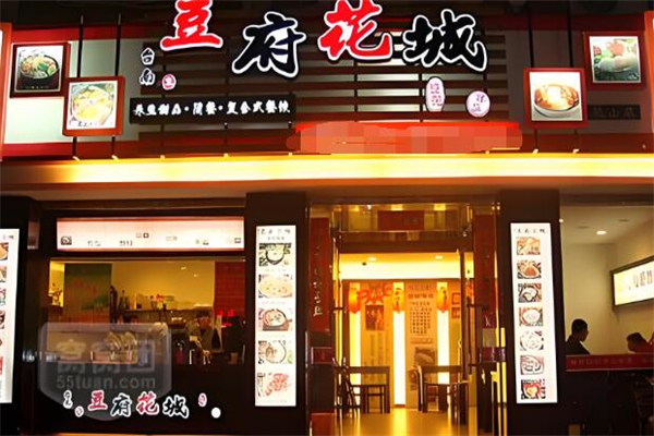 豆府花城甜品