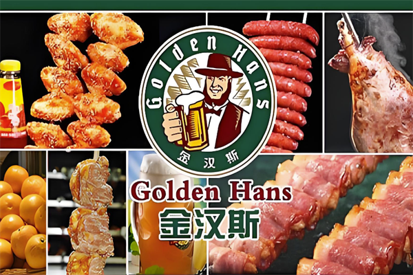 金汉斯巴西烤肉