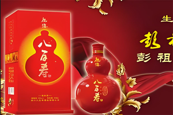 八百寿白酒