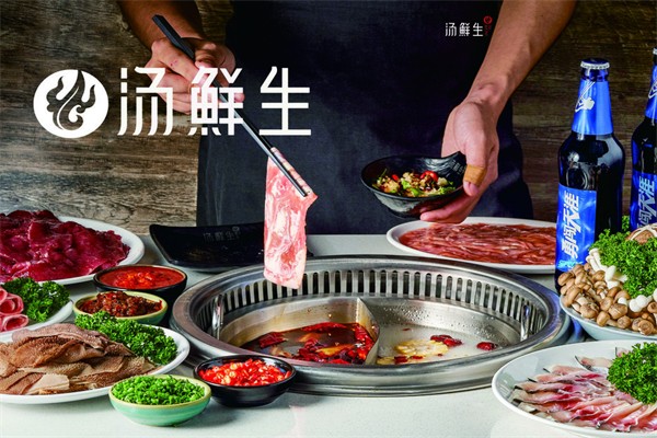 汤鲜生自助回转火锅