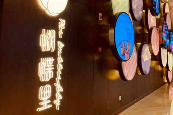 蝴蝶里餐厅