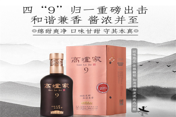 高炉世家酒