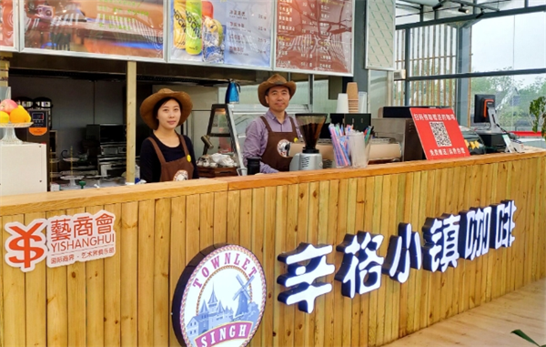 辛格小镇咖啡