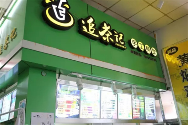追茶记饮品加盟