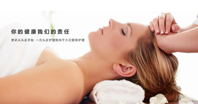 春和碳酸泉头皮护理