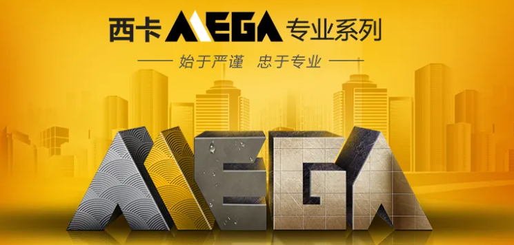西卡瓷砖胶